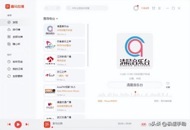 哪個(gè)軟件既能在線聽(tīng)廣播又能聽(tīng)小說(shuō)_免費(fèi)聽(tīng)書(shū)平臺(tái)（有什么軟件可以聽(tīng)廣播）