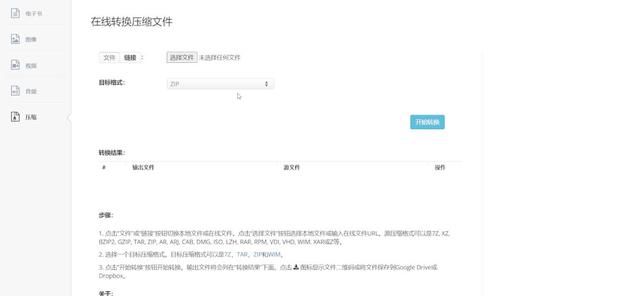 推薦六款免費辦公神器！最后一個有100萬人都在用！ - 縮鏈短鏈接（免費的辦公）