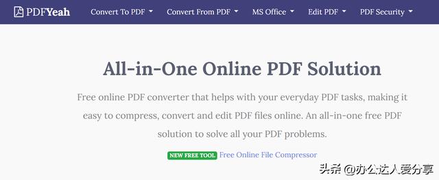 8款PDF處理工具，免費PDF轉Word轉換器（pdf轉換器免費推薦）