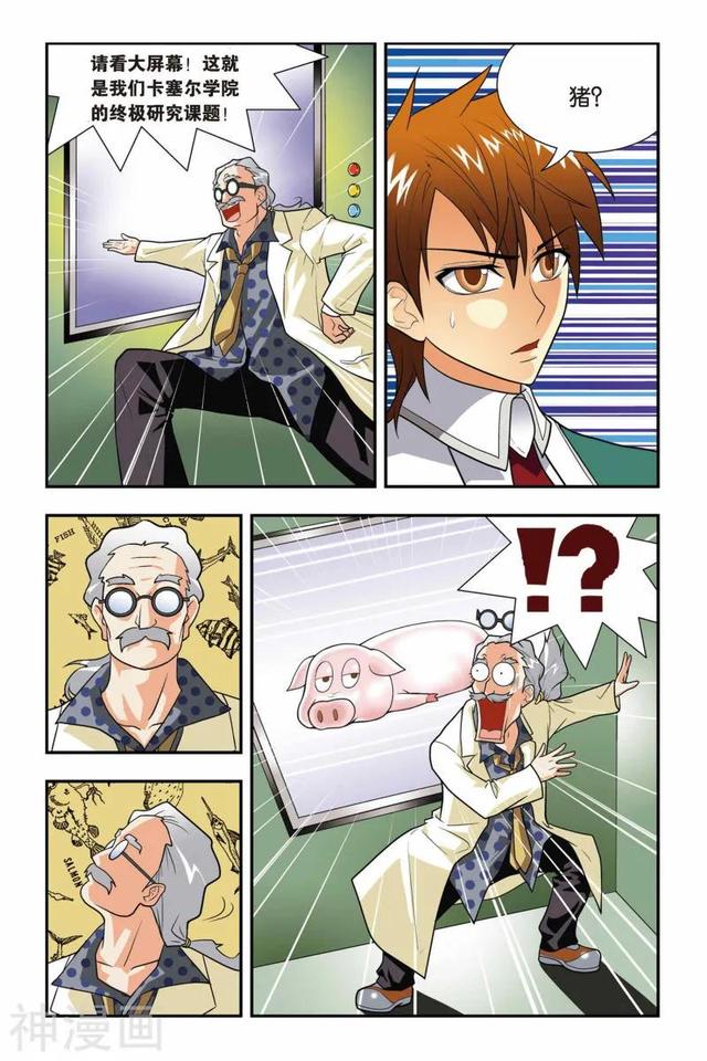 《龍族》1-5話 重發一次（龍族全篇）