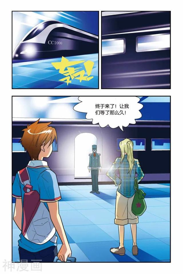 《龍族》1-5話 重發一次（龍族全篇）