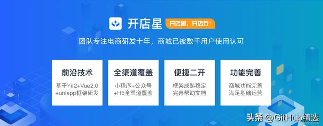 推薦一個好用的開源電商系統，支持H5+小程序+公眾號（開源h5商城源碼）