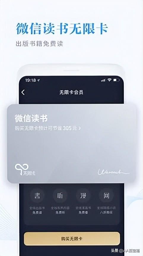 每天一點 - 這幾款可以免費讀書的app不要錯過
