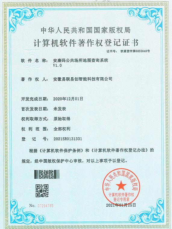 易聯(lián)易創(chuàng)：用智能科技賦能美好生活（易聯(lián)集團(tuán)）
