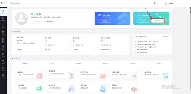 開發(fā)微信小程序詳細步驟，無門檻教程（開發(fā)微信小程序流程）