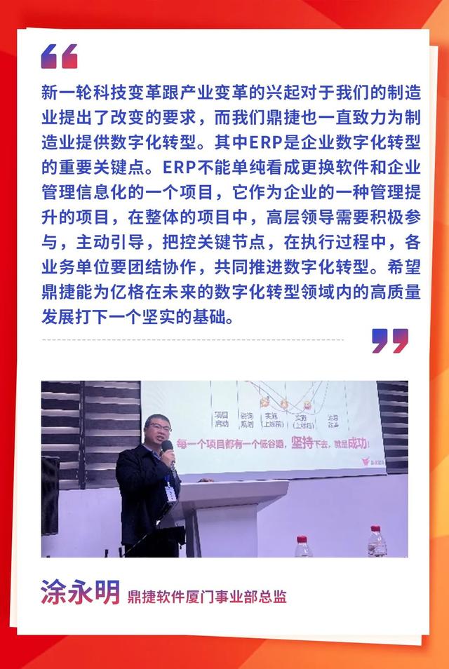行業(yè)典范模塑制造商「億格」：攜手鼎捷軟件，邁向數(shù)智化新階段！