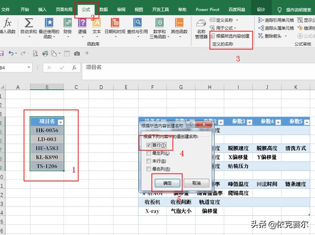 函數+VBA，詳細講解用EXCEL做工藝流程管理系統（vba的3種流程控制結構）