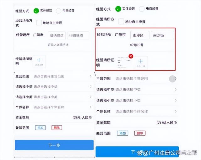 廣州個體工商戶營業執照一網通注冊微信詳細操作流程（廣州一網通可以辦理個體營業執照嗎）