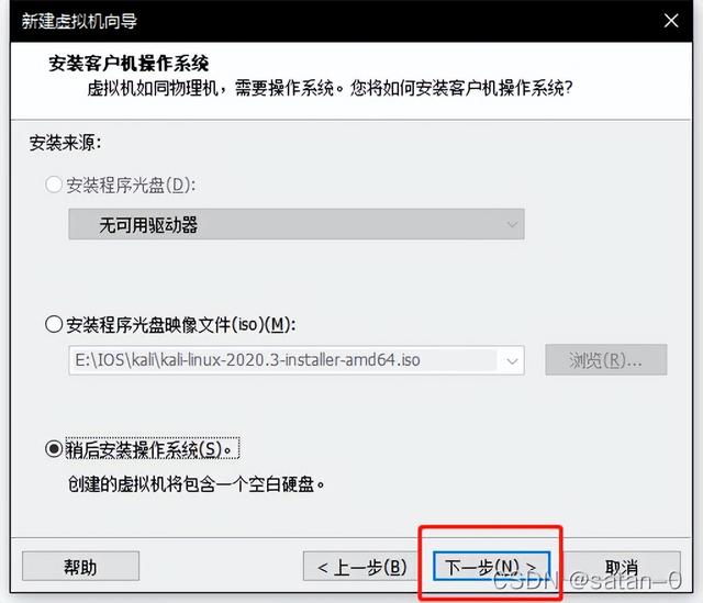 Kali-Linux-保姆級安裝教程「手把手教你安裝Kali」（kali linux安裝教程2021）