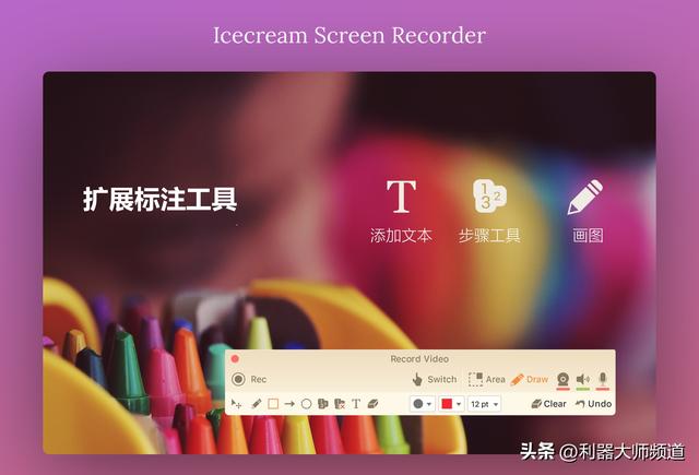 盤點11款不為人知的屏幕錄制工具，小眾卻好用，讓你的錄屏更亮眼
