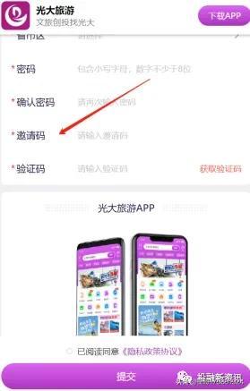 【預警】“零游+零創”的光大旅投涉嫌拉人頭，請遠離！（光大集團 旅游）