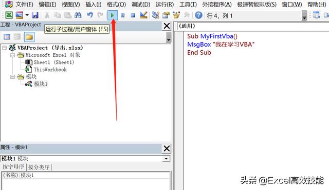 你加班2小時(shí)才能完成，我只需要1分鐘，值得收藏的VBA入門教程（vba快速入門）