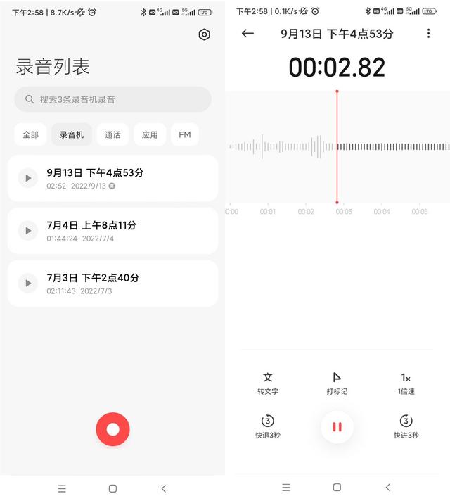 有什么錄音轉文字的軟件？這篇文章將為你解答（有什么錄音轉文字的軟件-這篇文章將為你解答）