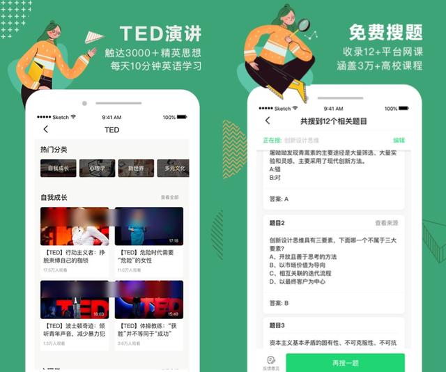 “別人家的孩子”都在用這6個手機軟件，簡直相見恨晚（別人家的小孩下載）