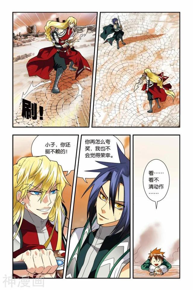 《龍族》1-5話 重發一次（龍族全篇）