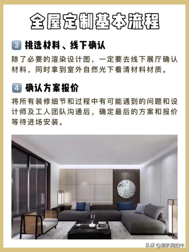 全屋定制流程分析，避免新手踩坑（全屋定制詳細流程）