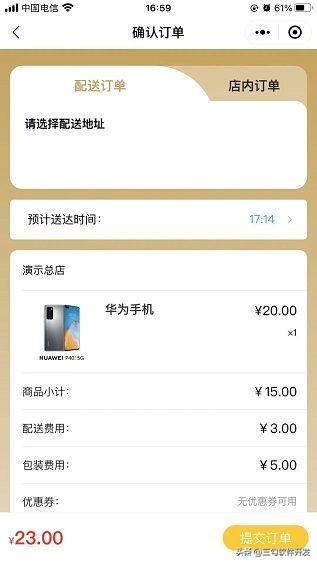餐飲點餐外賣小程序源碼開源附搭建教程（外賣點餐系統小程序源碼）