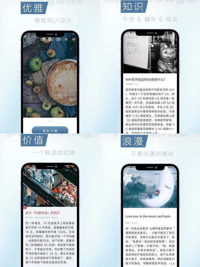 私藏8款文學知識類的APP！每天閱讀十分鐘，悄悄成長驚艷所有人（文學知識軟件）