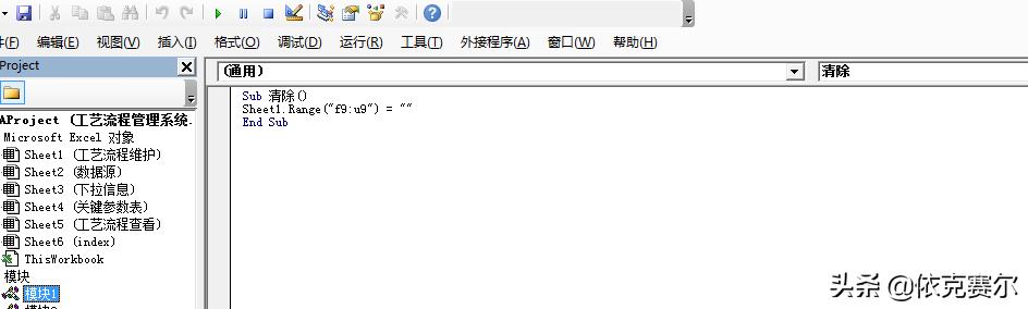 函數+VBA，詳細講解用EXCEL做工藝流程管理系統（vba的3種流程控制結構）