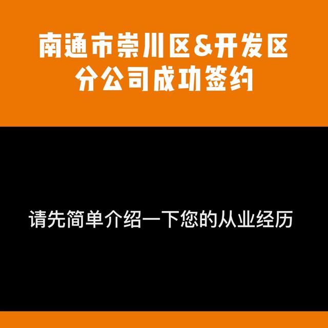 勢如破竹！乙十睡眠成功簽約南通市崇川區分公司、南通市開...