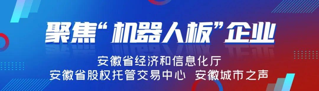 易聯(lián)易創(chuàng)：用智能科技賦能美好生活（易聯(lián)集團(tuán)）