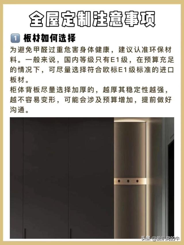 全屋定制流程分析，避免新手踩坑（全屋定制詳細流程）