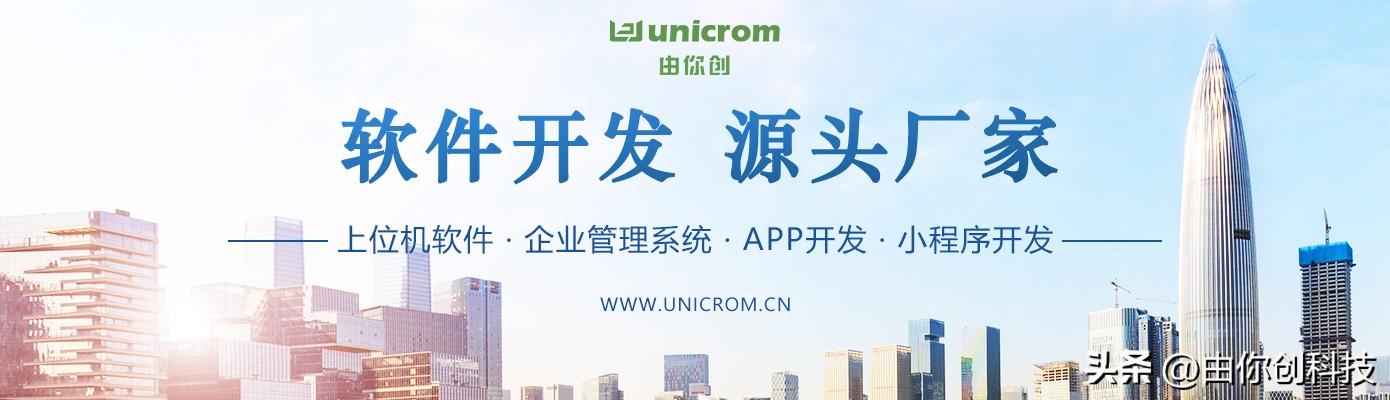 軟件開發的源頭工廠——深圳市由你創科技有限公司（深圳由你網絡科技有限公司）