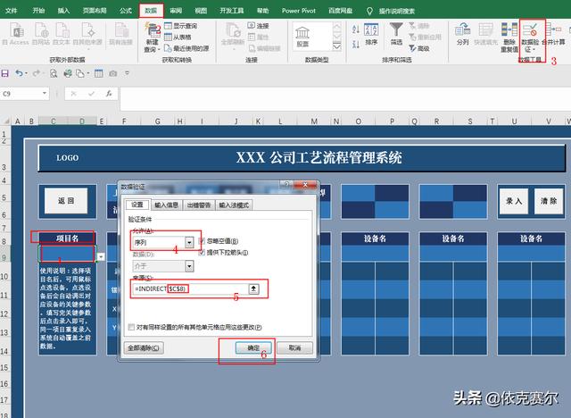 函數+VBA，詳細講解用EXCEL做工藝流程管理系統（vba的3種流程控制結構）
