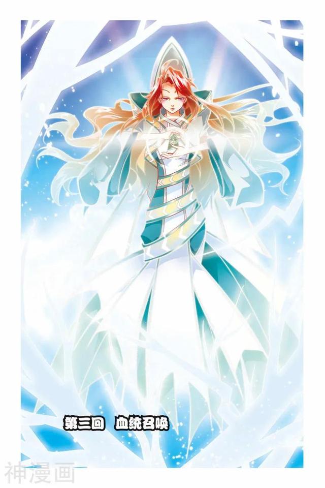 《龍族》1-5話 重發一次（龍族全篇）