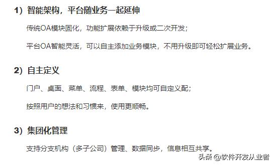 開源的OA系統，自帶工作流引擎、低代碼開發（oa系統 開源）
