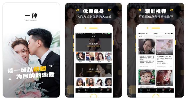 婚戀相親軟件怎么選擇？好用的五款婚戀相親軟件分享（婚戀相親app）