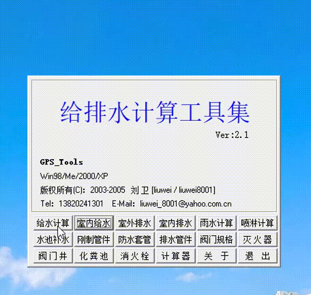 工程計算90款小軟件，包含工程常用資料，智能計算，讓效率翻倍（109款工程計算小軟件）
