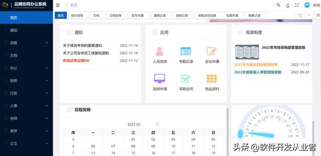 開源的OA系統，自帶工作流引擎、低代碼開發（oa系統 開源）