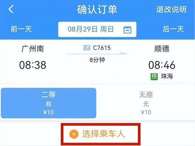 使用手冊(cè)來了！鐵路12306APP實(shí)用功能一覽（鐵路12306軟件如何使用）