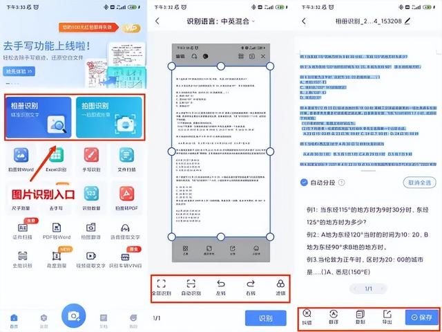 OCR軟件哪個好？（ocr軟件哪個好）