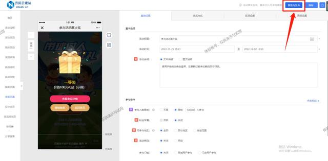 可以用在微信平臺上的抽獎活動制作教程（可以用在微信平臺上的抽獎活動制作教程的軟件）