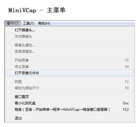 MiniVCap官方網站——最好用的攝像頭監控軟件（minicam攝像頭app）