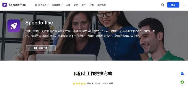 不收費的Word軟件推薦（不收費的word軟件推薦）