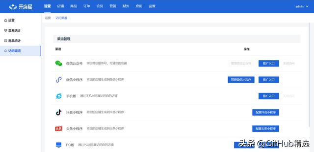 推薦一個好用的開源電商系統，支持H5+小程序+公眾號（開源h5商城源碼）
