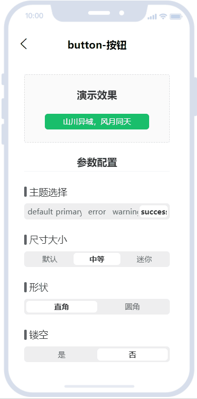 開源精選 - uniapp生態的多平臺快速開發的UI框架（uniapp開源框架嗎）