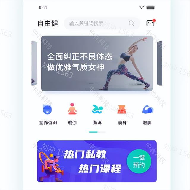 智能健身APP開發通過科學健身方式然你的身材更加勻稱