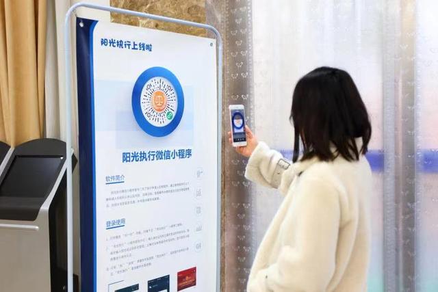 執行公開 遂寧中院又有大動作——“陽光執行”微信小程序全面上線