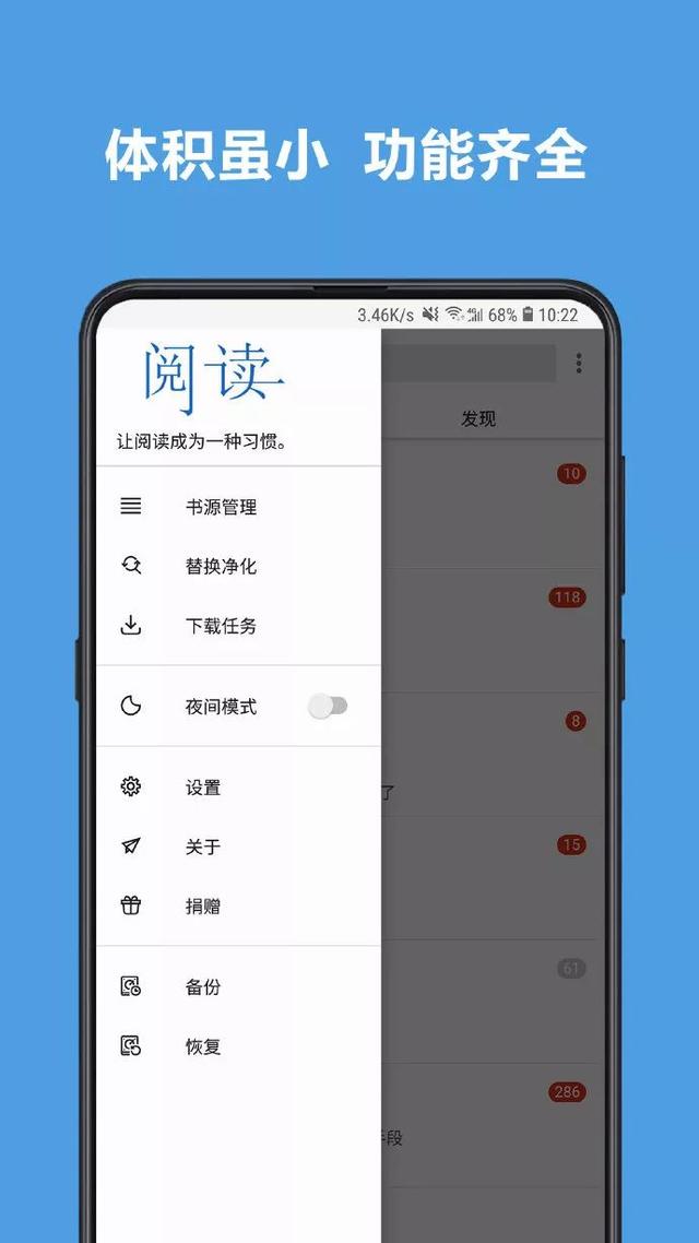 Android 平臺開源讀書軟件-閱讀（安卓開源閱讀軟件）