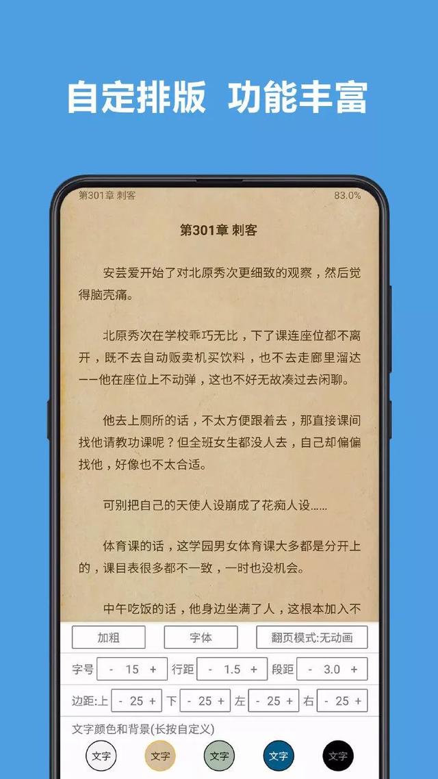 Android 平臺開源讀書軟件-閱讀（安卓開源閱讀軟件）