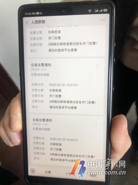 黑科技、大數(shù)據(jù)“武裝”基層防控 寧波各地這么干（寧波市大數(shù)據(jù)）
