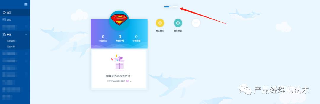 以一套OA系統為例，做產品設計細節分析（oa辦公系統產品方案）