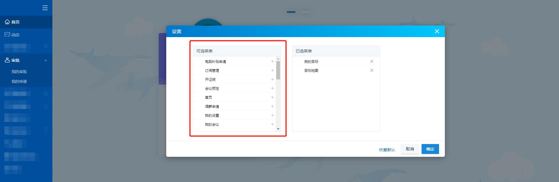 以一套OA系統為例，做產品設計細節分析（oa辦公系統產品方案）