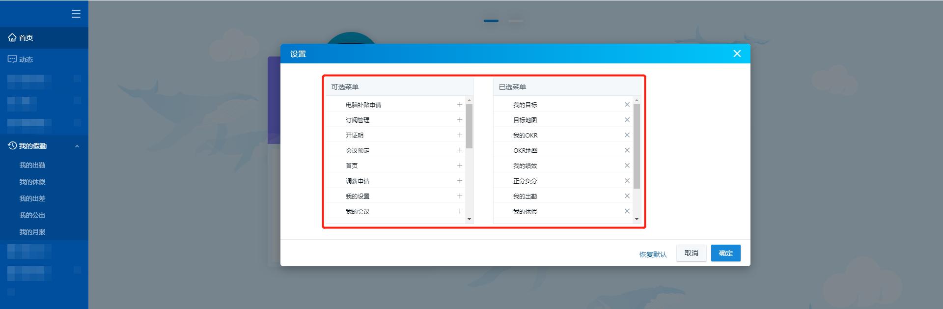 以一套OA系統為例，做產品設計細節分析（oa辦公系統產品方案）