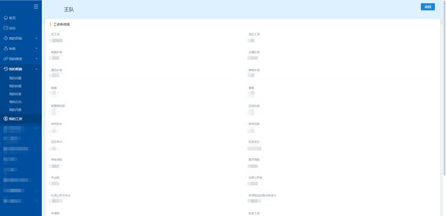 以一套OA系統為例，做產品設計細節分析（oa辦公系統產品方案）