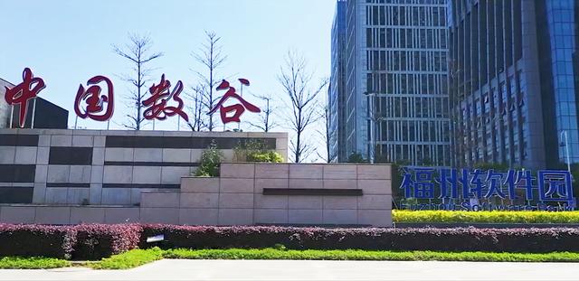 “千億數谷”！在福州這里崛起「30年·30事」（福州 千億產業）